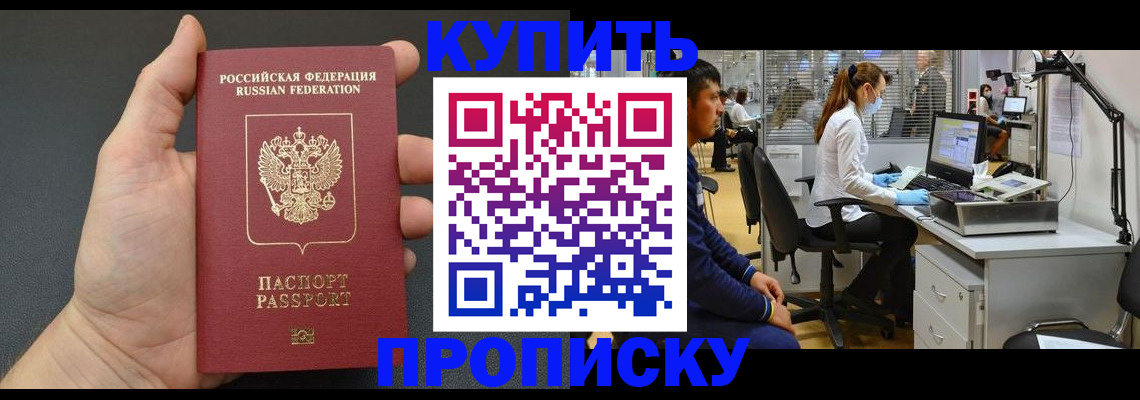 прописка ребенка в Красноуральске