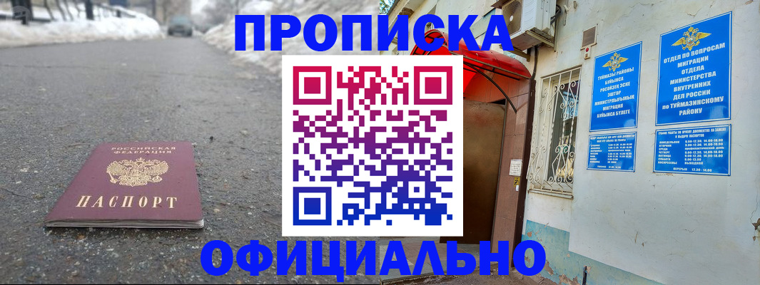прописка иностранных граждан в Красноуральске