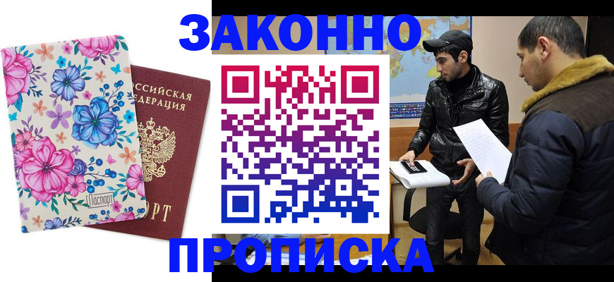 где прописаться в Красноуральске