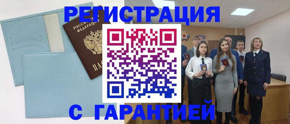 прописка законно в Красноуральске
