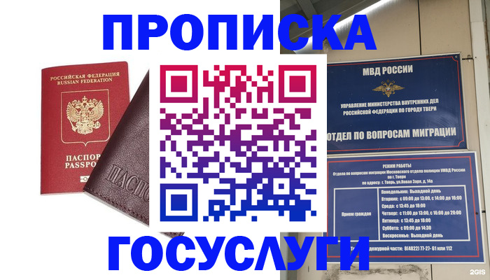 временная регистрация госуслуги в Красноуральске