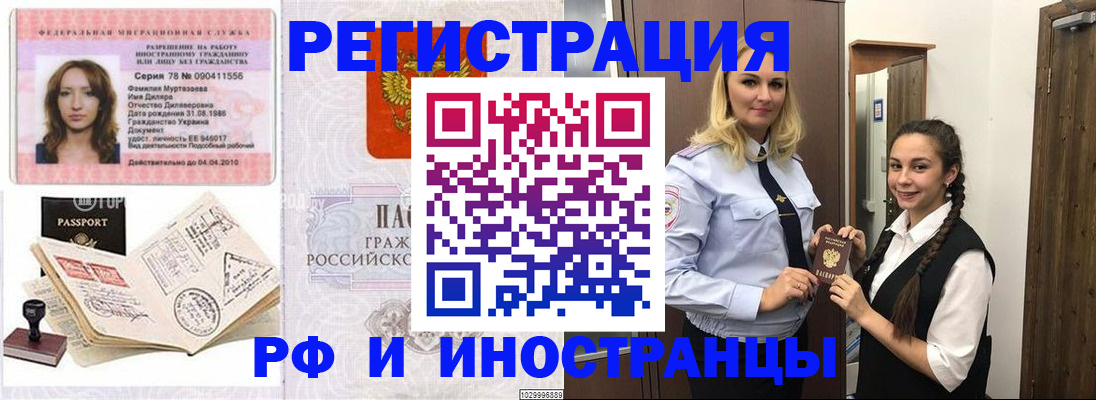 временная регистрация надежно в Красноуральске