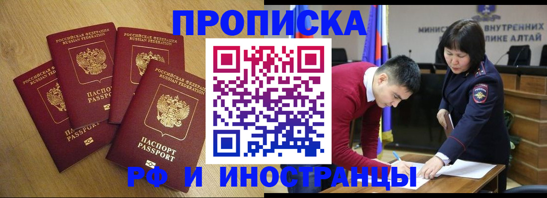 где прописаться в Красноуральске